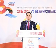 경북도민체전 환영 리셉션서 인사말하는 김장호 구미시장