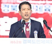 경북도민체전 개회식 환영사 하는 김장호 구미시장