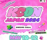 'KCON JAPAN 2024' 오늘(10일)부터 개최…K팝 '코첼라'로 일본 현지 주목