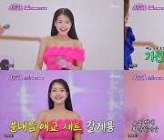 ‘미스쓰리랑’ 김소연, 애교 트롯 요정 ‘분내음’ 무대