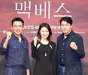 황정민-김소진-송일국, 연극 '맥베스' 기대해주세요