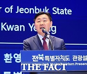 전북도, '2026 세계미식관광포럼' 유치 도전