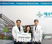 [전북단신] 전주예수병원 콜센터 정정숙 팀장, 발전기금 1000만 원 기탁