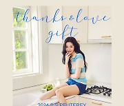 페트레이, 가정의 달 기념 'THANKS & LOVE GIFT' 프로모션 진행 24SS 신상품 최대 30% 할인