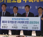 [경기] 경기남부광역철도, '잠실운동장~화성' 신노선 추진