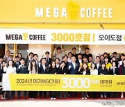 메가MGC커피, 10년 만에 3000호점 돌파…"점주 수익 최우선이 비결"