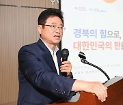 이철우 지사 “경북의 힘으로 대한민국 판을 바꿔라”… 포항서 특강