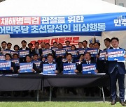 민주당 초선 당선인들, 천막 농성 돌입…"해병대원 특검 수용하라"