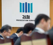 '수사무마 청탁' 뇌물수수…현직 경찰관 구속기소