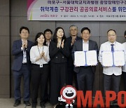 마포구, 서울대 중앙장애인구강진료센터와 취약계층 구강 관리