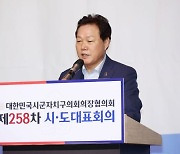 시군자치구의회의장 협의회 만난 박완수 경남지사 “지방자치 발전 역할 기대”