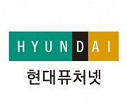 현대퓨처넷, 현대IT&E 인수 … “미디어 콘텐츠 기업 도약”