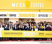 메가MGC커피, 10년 만에 3000호점 돌파