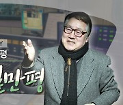 [만평] 김건희 여사 특검 반대, 국민들 생각은?