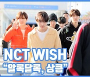 [현장영상] "알록달록, 상큼"...NCT WISH, 청량 소년미