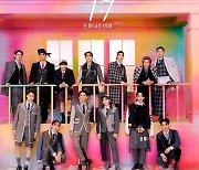 세븐틴, 日 '플래티넘' 인증 추가…"베스트 앨범, 출하량 25만↑"