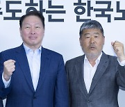 대한상의-한국노총 수장 만났다…“복합위기, 노사 힘 합쳐야” 공감대