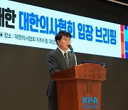 의협 "尹, 박민수·김윤에 속아…해외의사 능력 부족"
