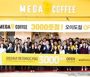 메가MGC커피, 시흥 오이도점 오픈…10년 만에 3000호점 돌파