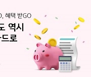 KB국민카드, 아파트관리비 등 신규 납부하면 50만원 경품 이벤트