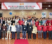 BBQ, 가맹점과 함께하는 동행위원회 7기 출범식 개최