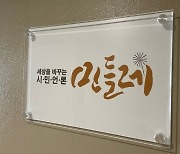 '핼러윈 참사 희생자 명단 공개' 민들레·더탐사 검찰 송치