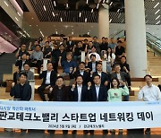 "스타트업 발굴·지원" 농협은행, 디지털 혁신기업과 간담회 개최