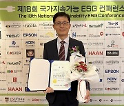 'ESG 경영' 인정 받은 태광 자회사...'동반성장 우수 기업' 뽑혀