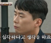 박하선 "어남선, 밥해줘서 고맙다" 속마음 공개(이혼숙려캠프)