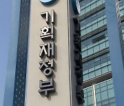 공공기관 경영 평가에 '일·가정 양립' 지표 독립 신설