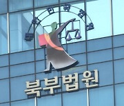 '새만금 태양광 사업 청탁' 브로커, 재판서 일부 혐의 인정