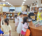 [제보는 MBC] "3년 일했는데 무자격 교사?"‥기간제 사서교사들 "사기 당한 기분"