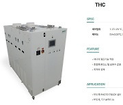 [종목이슈] 워트, 삼성 테일러 공장에 THC 직접 공급…실적 기대↑