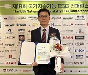 태광그룹 쇼핑엔티, ESG 동반성장 우수기업 선정