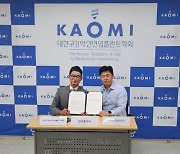 와이즈에이아이, KAOMI와 'AI 덴탈케어 서비스' 개발 협약 체결