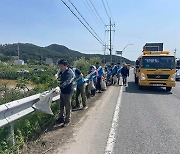 포항시 북구청, 유관기관 합동 국도변 환경정비