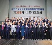 박완수 경남지사 "지방자치·정치 발전 위한 목소리 내달라"