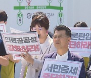 광주 시민사회, 尹 정부 국정기조 전환 촉구