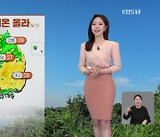 [출근길 날씨] 전국 맑고 기온 일교차 커…중부·남부 해안 강풍