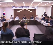 새만금 입주 예정 기업들 “산업단지 확장·기반시설 구축 서둘러야”