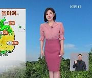 [930 날씨] 오늘 맑고 일교차 커…내일 밤부터 전국에 비바람