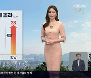 [날씨] 경남 낮 기온 크게 올라…주말 강하고 많은 비