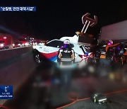 사고 막다 2차 사고 ‘참변’…‘위험 노출’ 안전순찰원