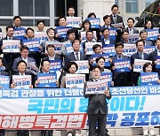 [포토] 민주당 초선당선인 '채해병특검 관철' 선포식