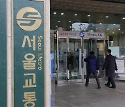 [단독] "상 주지는 못할 망정 경질"…서울교통公에 무슨 일이