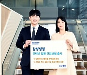 월 7천원에 입원 보장…삼성생명, '인터넷 입원 건강보험' 출시