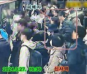 출소 4개월 만에 또…지하철 외국 관광객 지갑 훔친 ‘전과 19범’