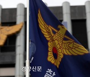 주한 미대사관 “발신자 없는 수상한 소포”···국과수 감식