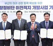 범천기지창 2030년 개발완료 사실상 물거품