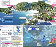 사천시, '남일대 해수욕장 일원' 지역활력타운 공모사업 선정